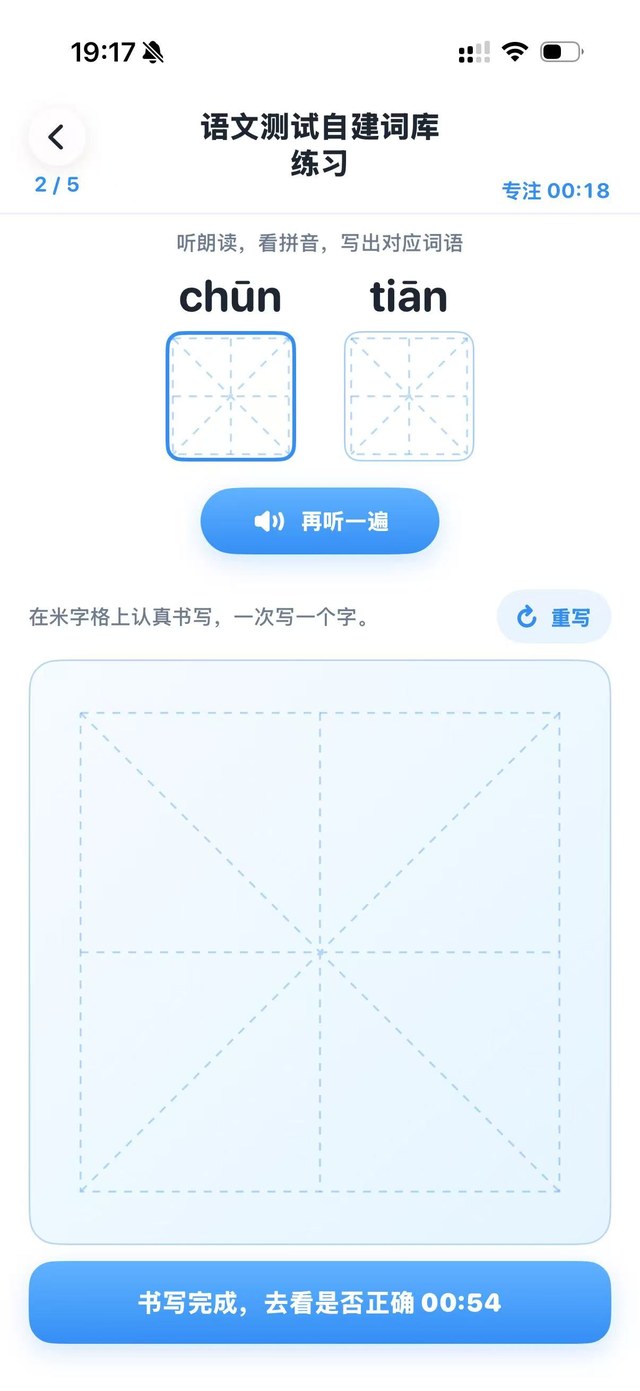 默写小助手语文默写截图