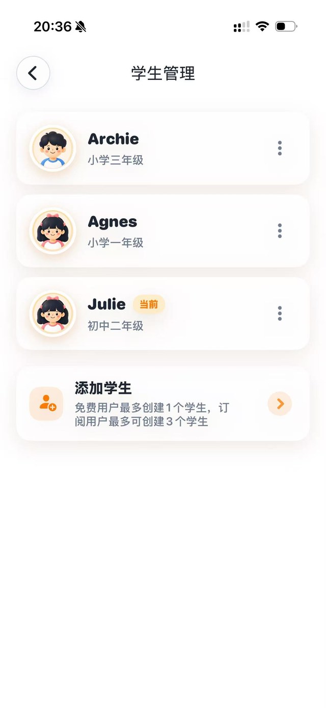 默写小助手学生管理截图